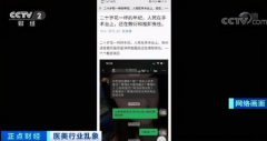 21岁女孩命丧整形手术台！常州慕妍整形医院遭责令停业整顿却仍在营业！