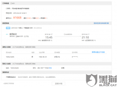 同程艺龙正规吗？按照要求上传市级医院证明无法乘机退票航司称已退费同程未退费