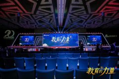 风变科技斩获新浪教育盛典【2020年度品牌影响力教育机构】大奖