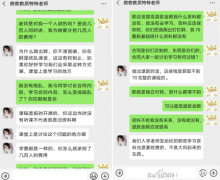 微客教育退款：微客教育是骗子公司吗？微客学院3580不退学费