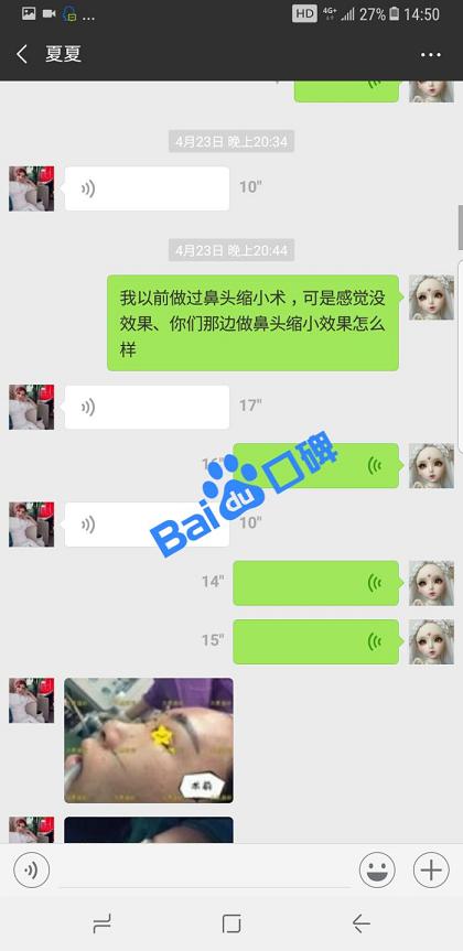 上海伊尔美港华医疗美容医院