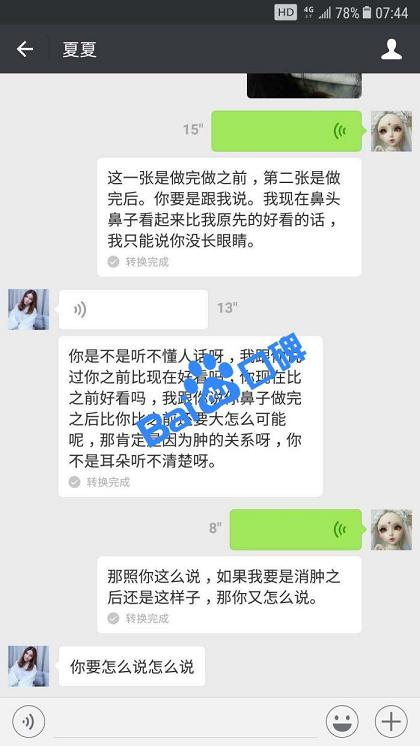 上海伊尔美港华医疗美容医院