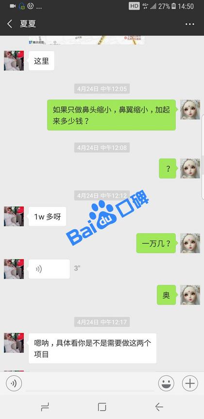 上海伊尔美港华医疗美容医院