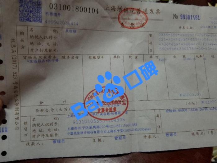 上海伊尔美港华医疗美容医院