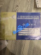 上海南浦妇科医院坑爹！真相：乱收费 利用客户对疾病不了解 吓唬人!