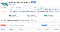 成都天普弘盛商务服务有限公司诱导消费，欺骗消费