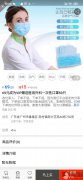 亿才网正规吗？亿才网在疫情期间打出有医院外科口罩骗消费者购买