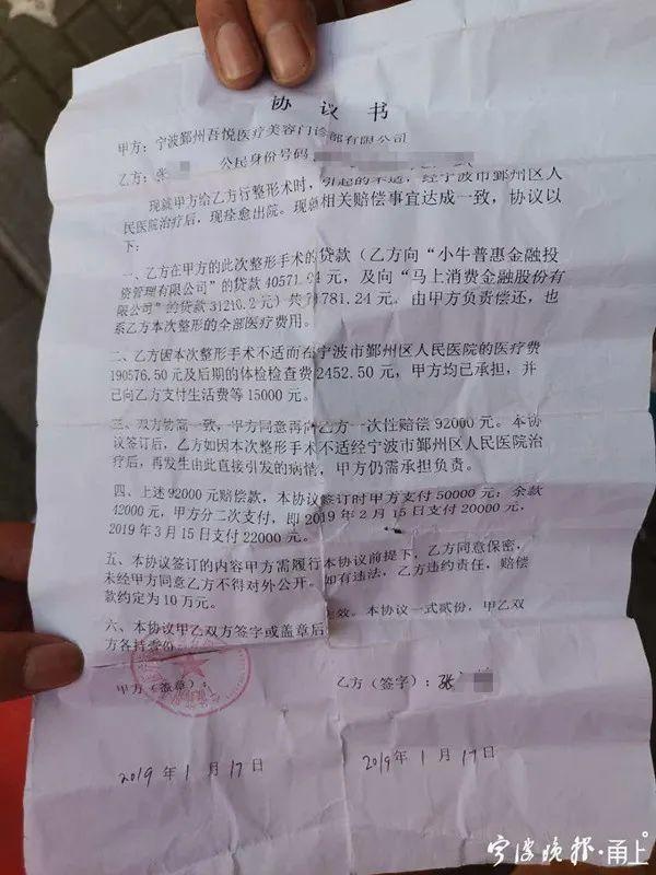 台州女子被拉到宁波这家医美整容 结果在ICU抢救18天……