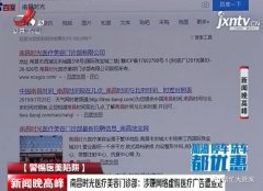 警惕医美陷阱，南昌时光整形医院涉嫌网络虚假广告被查处！