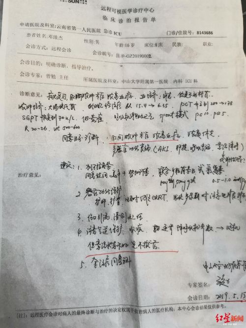 曾勉专家会诊，要求“先不拔管”。