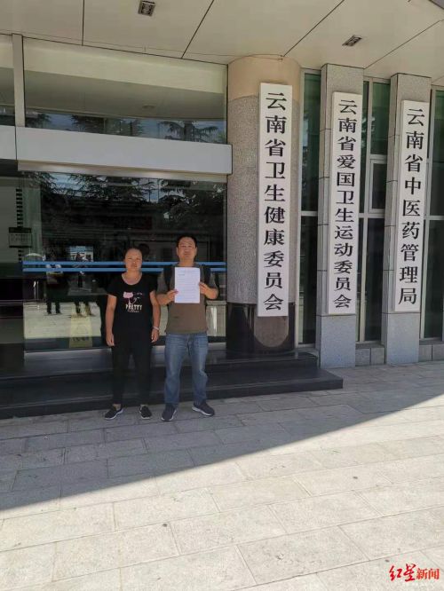 6月28日，邓恩来、戴兴艳夫妇到云南省卫生健康委员会投诉。