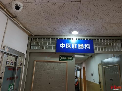 邓琅杰就诊的昆华医院肛肠科，挂牌为“中医肛肠科”。