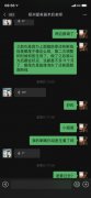 【爆料】在河南爱美丽嘉玺整形医院做双眼皮整形失败，还想让我再去