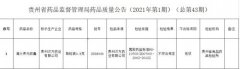 贵州汉方药业胶囊抽检不合格 大股东穿透为华创阳安