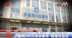 南昌安植雅口腔医院涉嫌虚假宣传 台湾医生是噱头