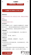 大益膳房公众号正规吗？大益膳房公众号虚假信息欺骗消费者
