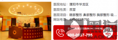 濮阳华壹姿医疗美容整形医院正规吗？濮阳华壹姿医疗美容整形医院 违规医院