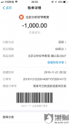 北京分秒好学教育正规吗？报了北京分秒好学教育健康管理培训共3380元，服务不到位联系不上不给退款