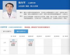 苏州大学附属第一医院医生遭举报吃回扣已停诊 情况仍在调查