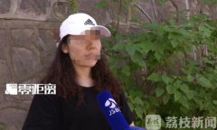 南京美约医疗美容诊所涉嫌消费欺诈 请的医生竟无资质