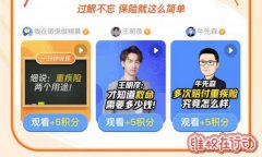 腾讯微保“首席计划2.0”上线，聚合优质信息服务用户