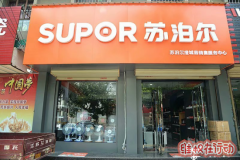 刚接任两个月旗下两款APP就被通报 苏泊尔总经理张国华怎么看？