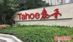 泰禾集团发布2021年半年度业绩预告  持续亏损情况下债务如何赔偿？
