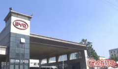 比亚迪汽车停放时居然起火 销售公司副总李云飞怎么看？