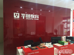华图教育因汇错账户被学员起诉一审败诉  创始人易定宏怎么看？