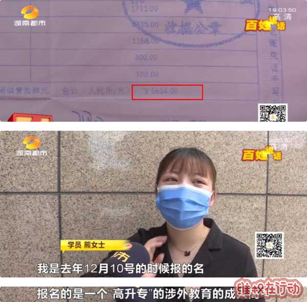 学渡教育维权