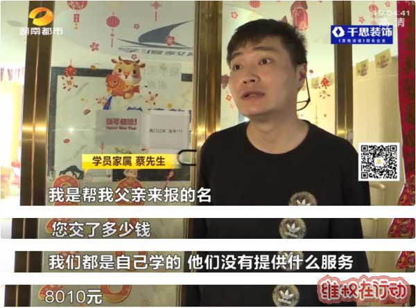 学渡教育维权