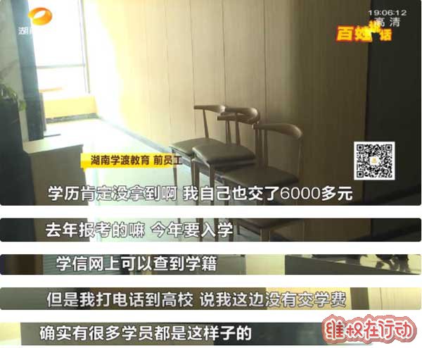 学渡教育维权