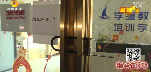 学渡教育维权