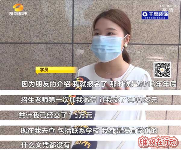 学渡教育维权