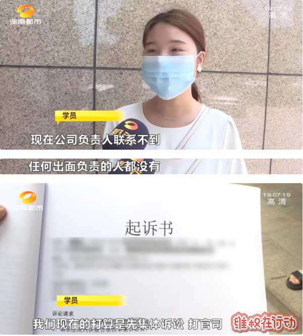 学渡教育维权