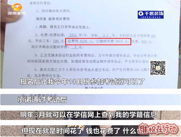 学渡教育维权