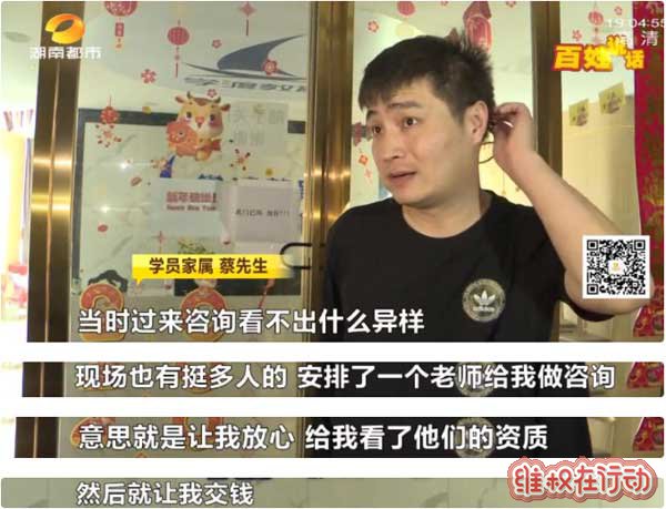 学渡教育维权