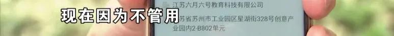 江苏六月六号教育科技有限公司
