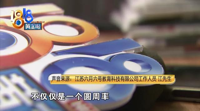 江苏六月六号教育科技有限公司
