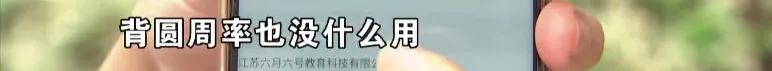 江苏六月六号教育科技有限公司
