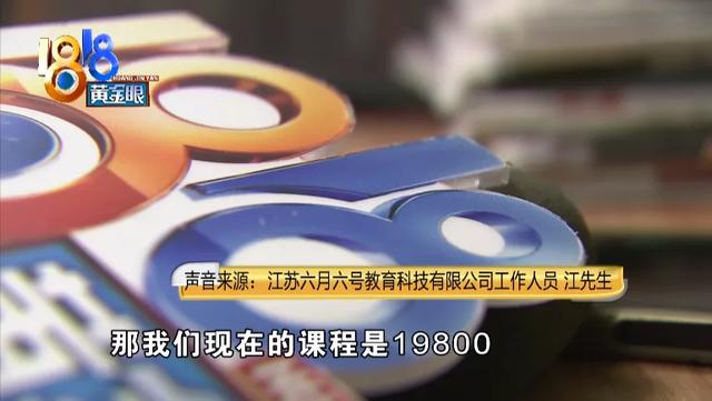 江苏六月六号教育科技有限公司