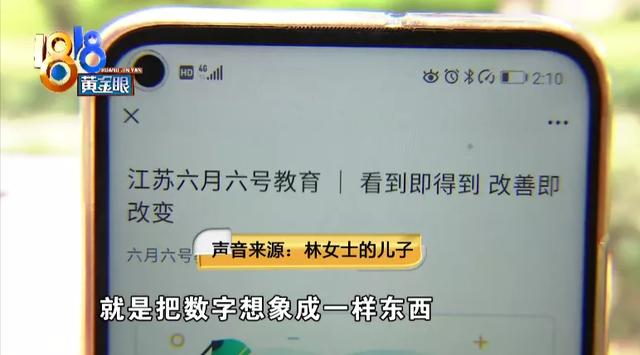 江苏六月六号教育科技有限公司
