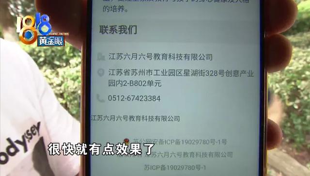 江苏六月六号教育科技有限公司