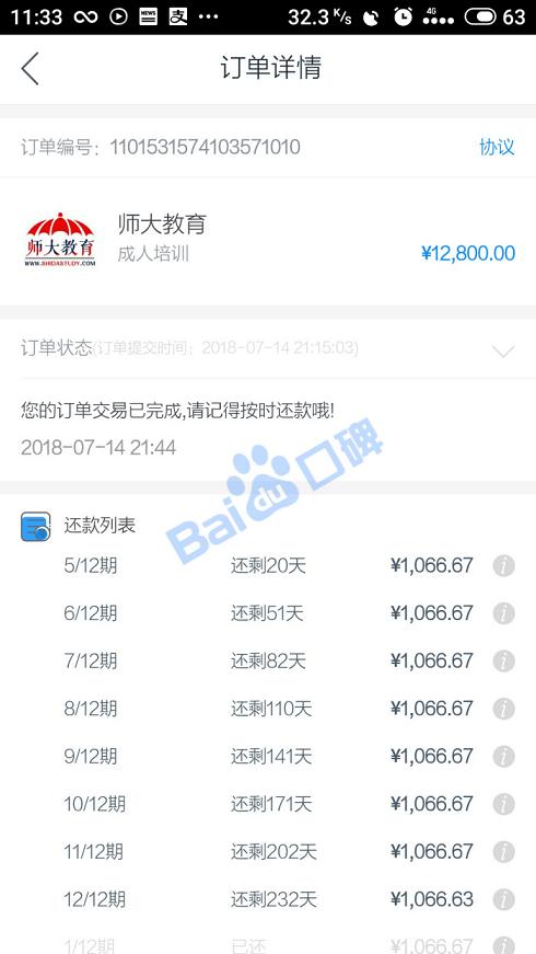 广州师德皓大教育科技有限公司