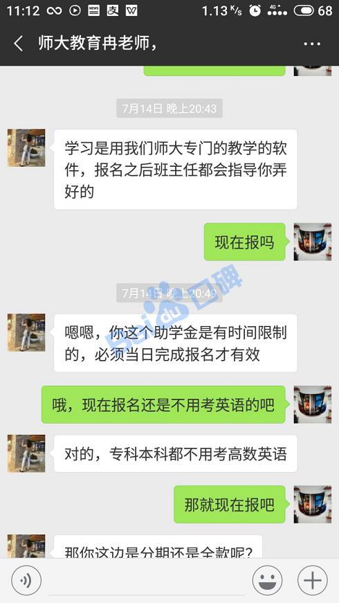广州师德皓大教育科技有限公司