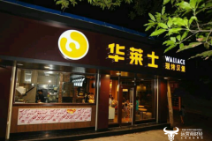 华莱士又被曝出安全问题 停业整改就能了事？