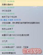 曝光：菏泽百江科技教育有限公司欺诈行骗