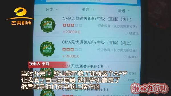恒企教育
