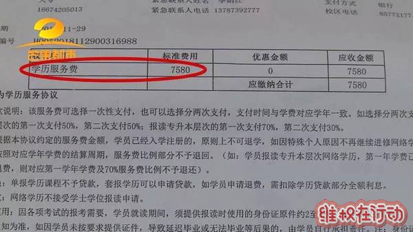 恒企教育