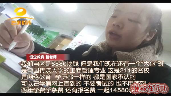 恒企教育